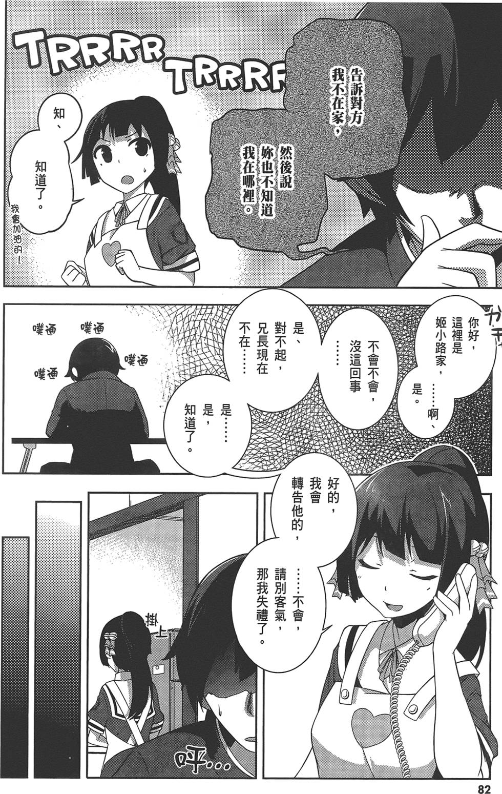 第83页
