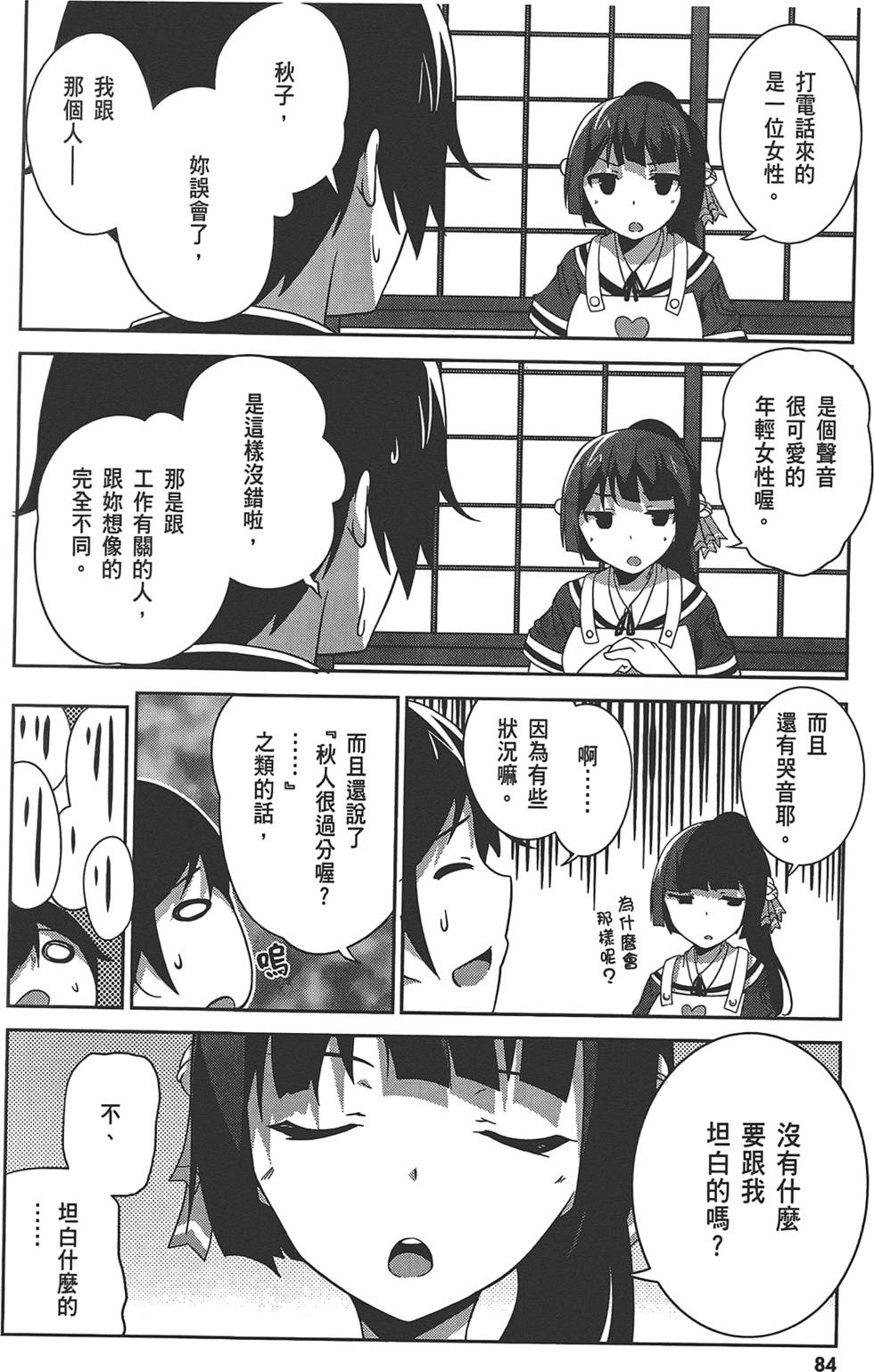 第85页