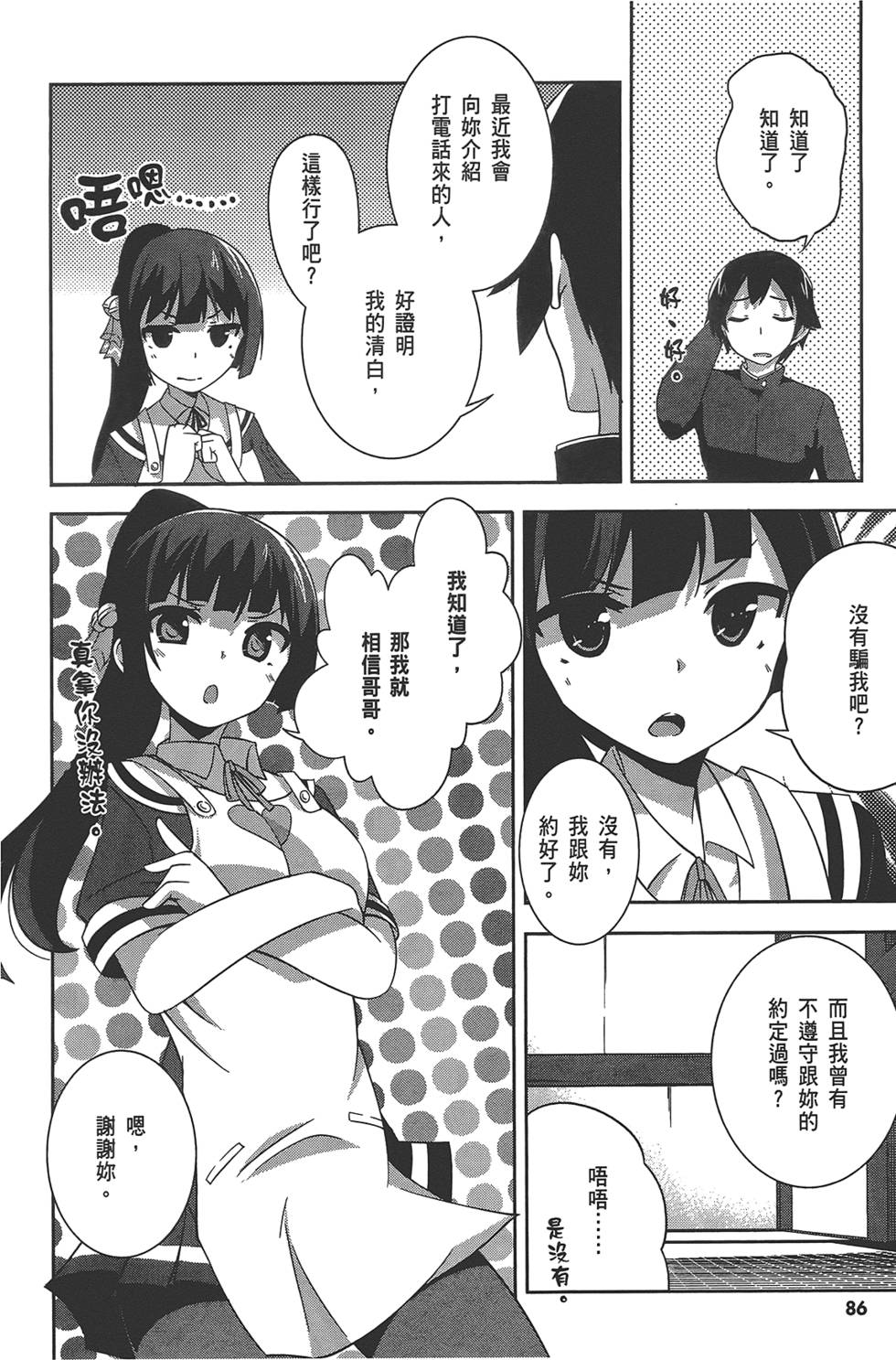 第87页
