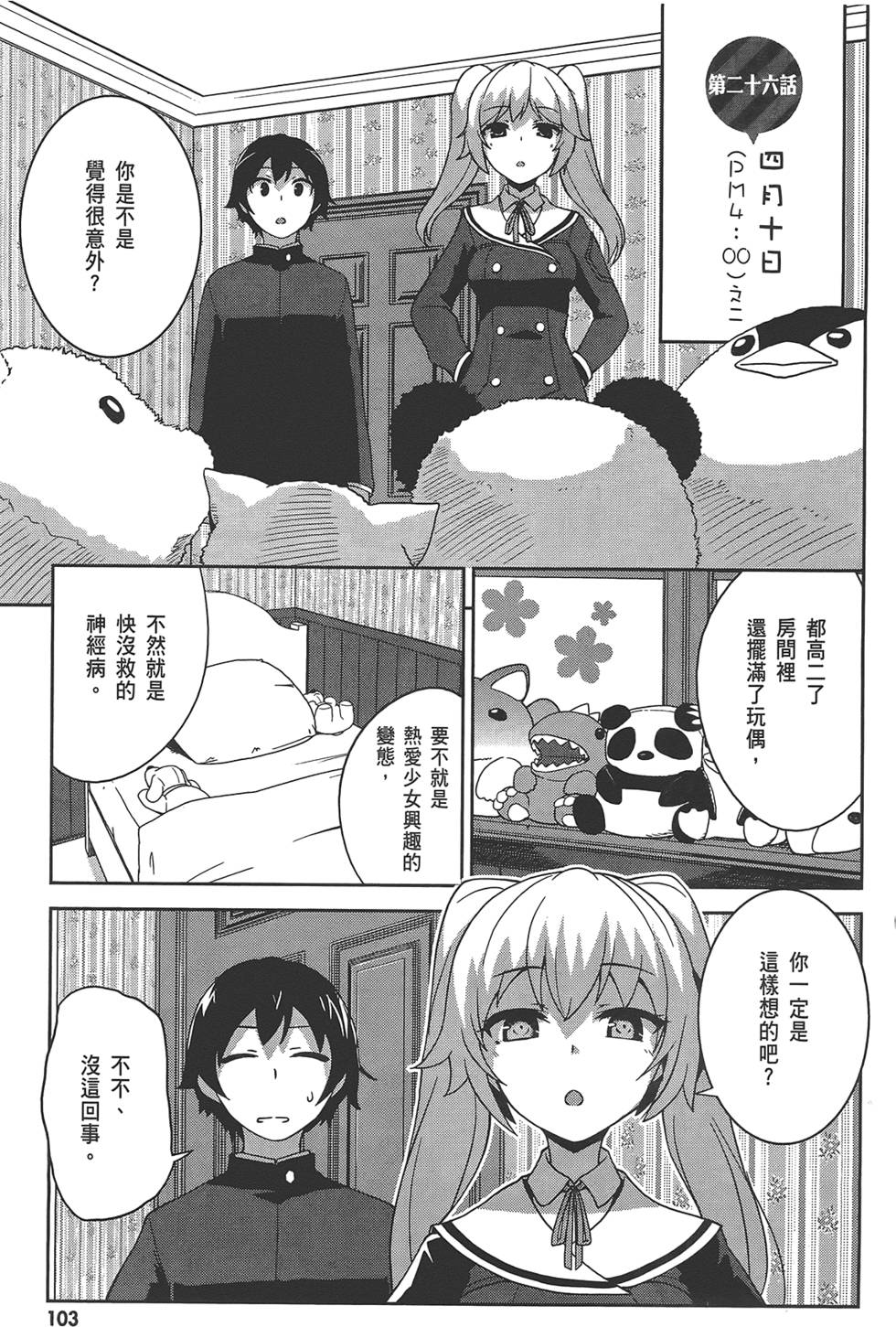 第104页