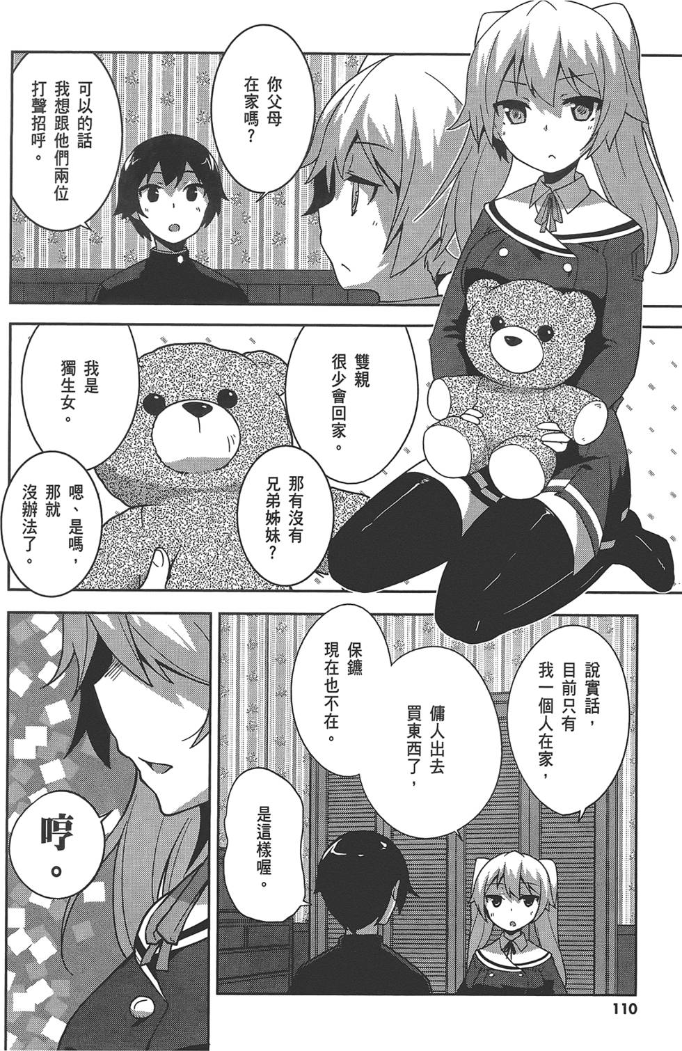 第111页
