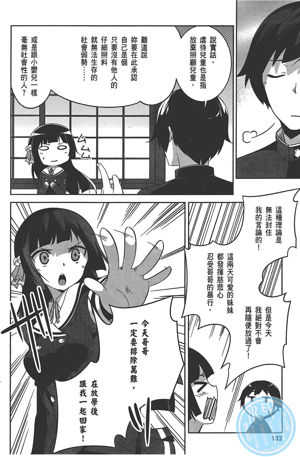 第133页