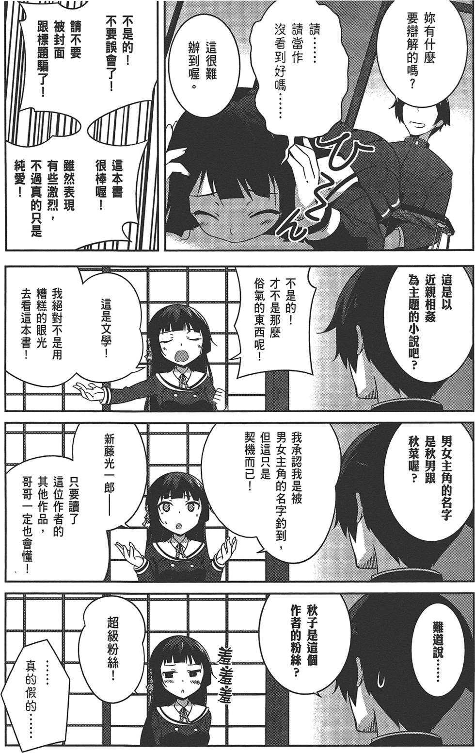 第138页