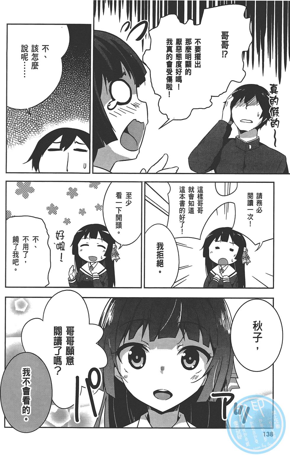 第139页