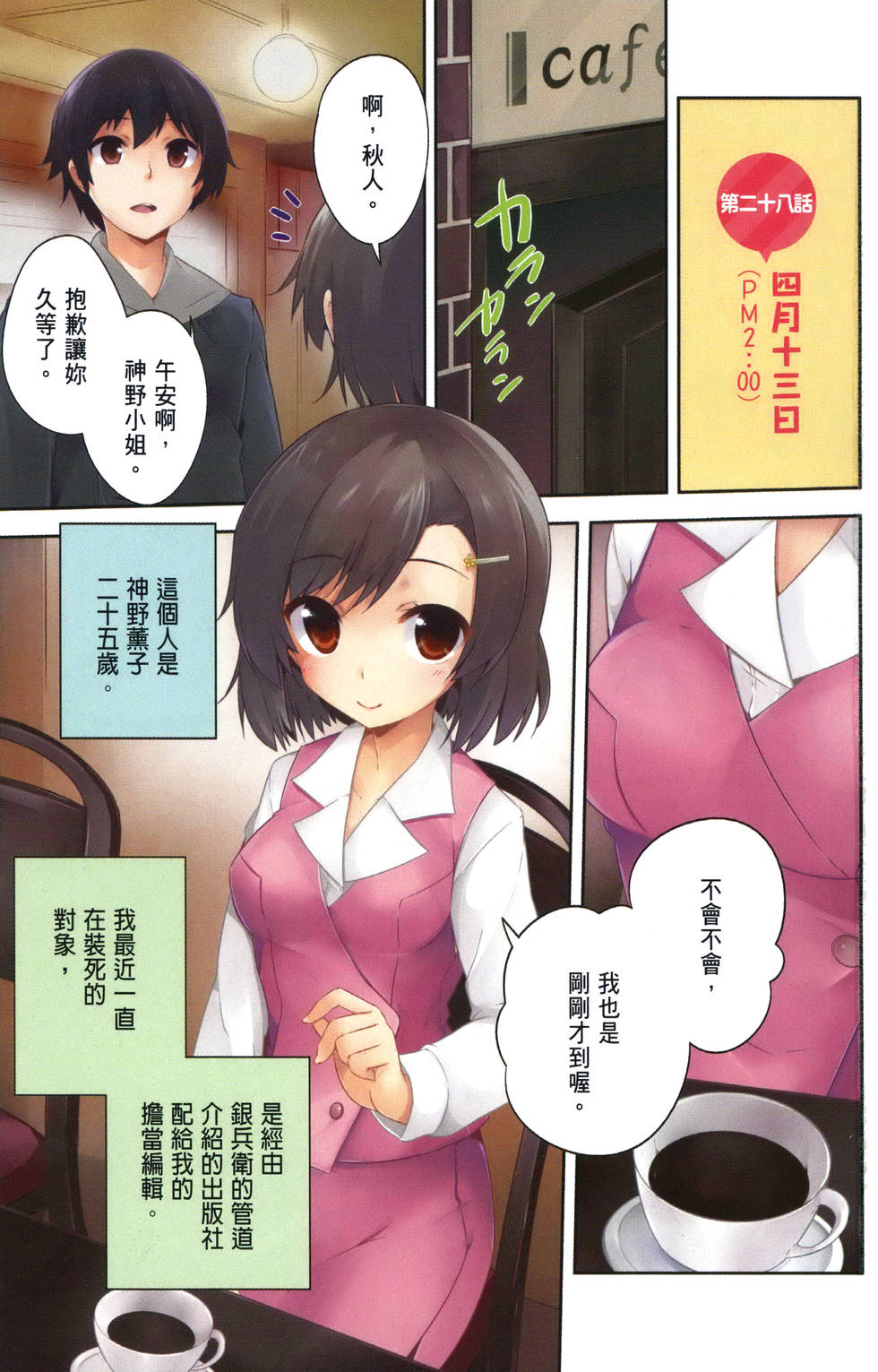 第2页