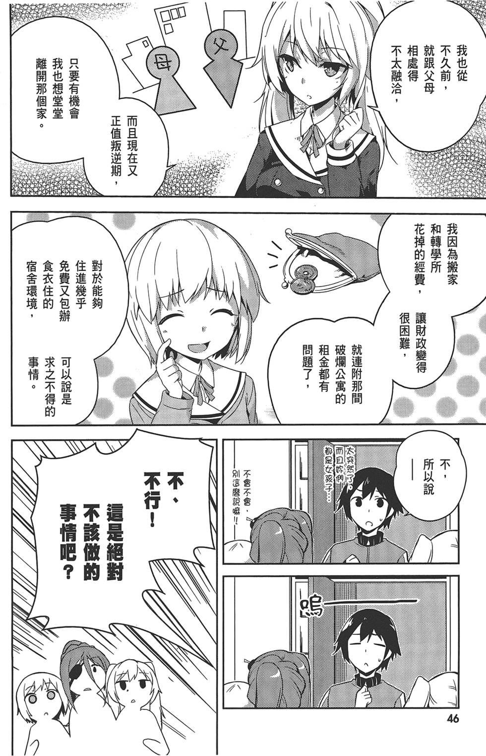 第47页