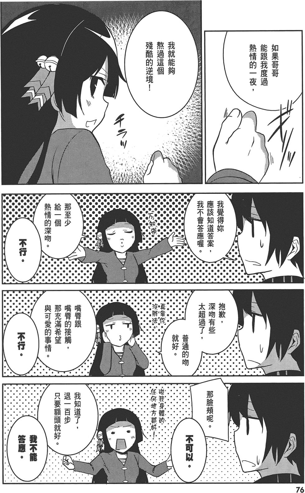 第77页