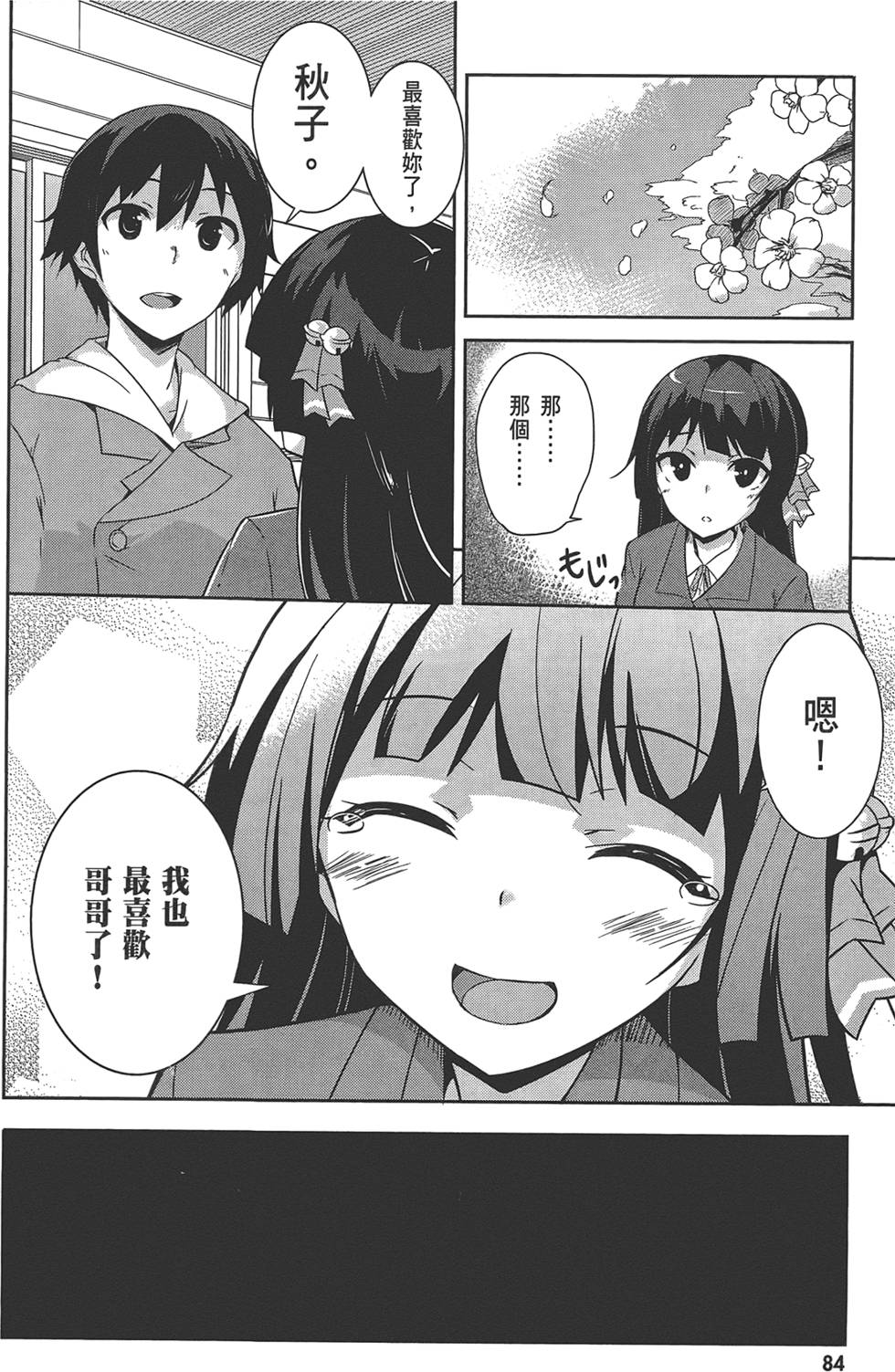 第85页