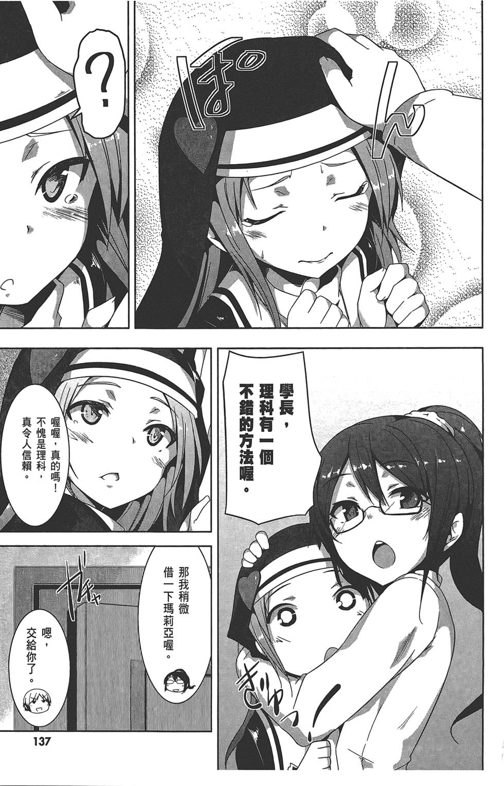 第138页