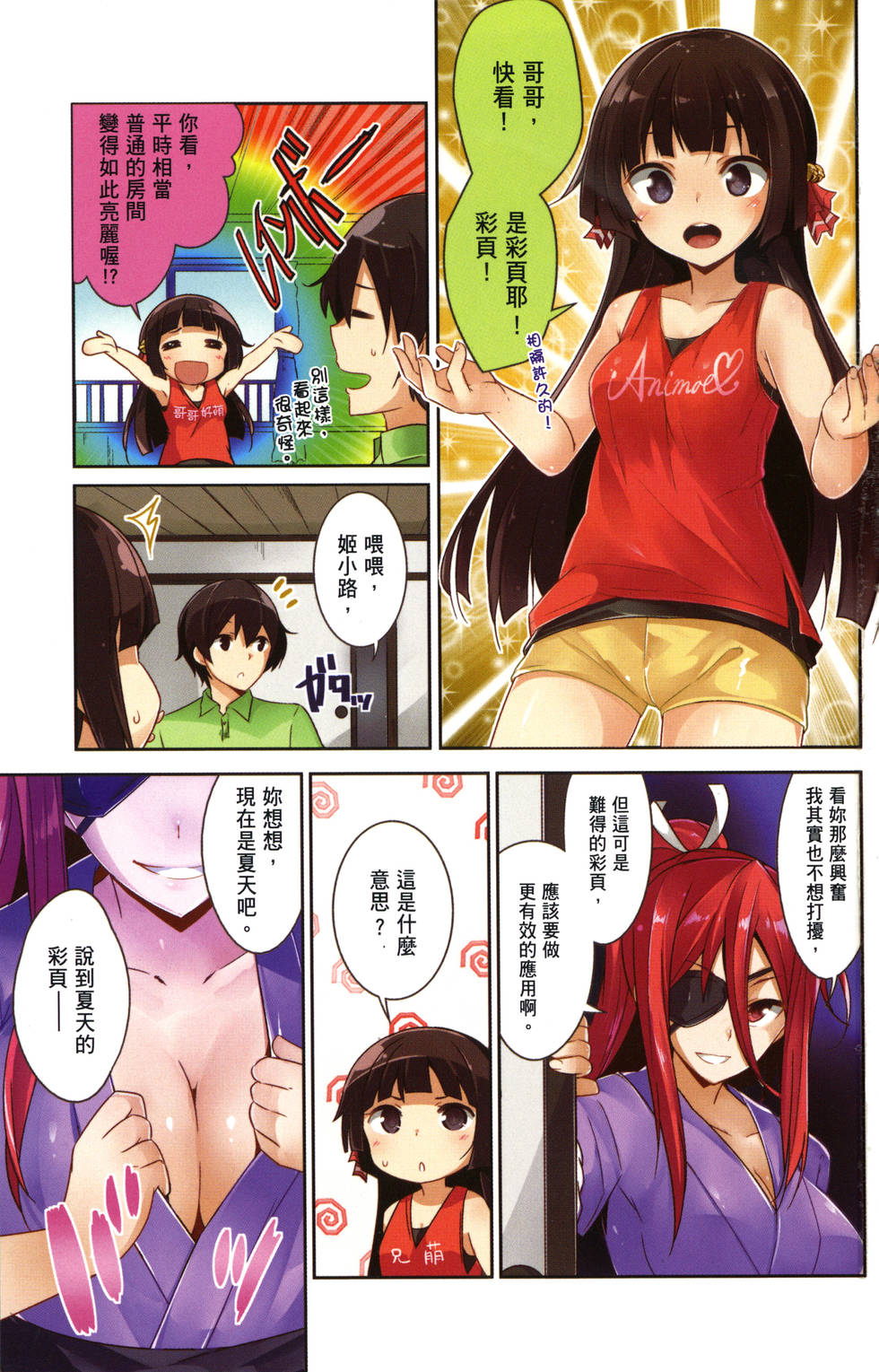第2页