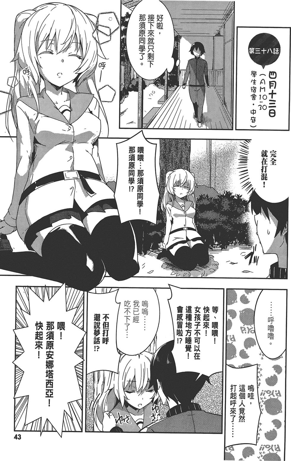 第44页