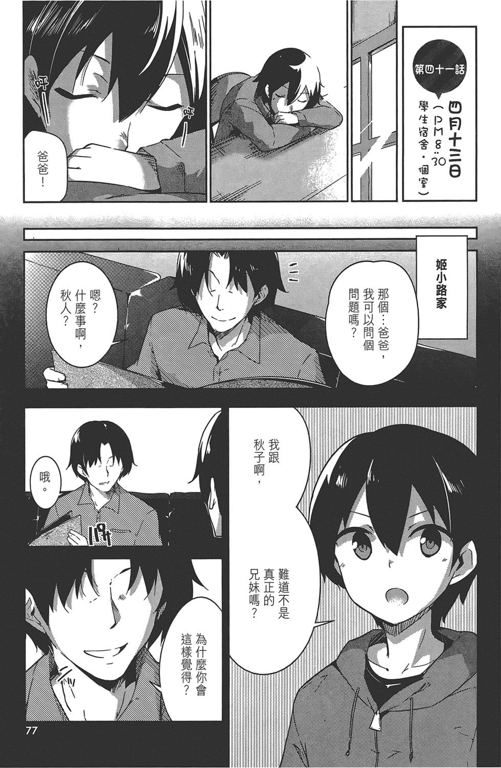 第78页