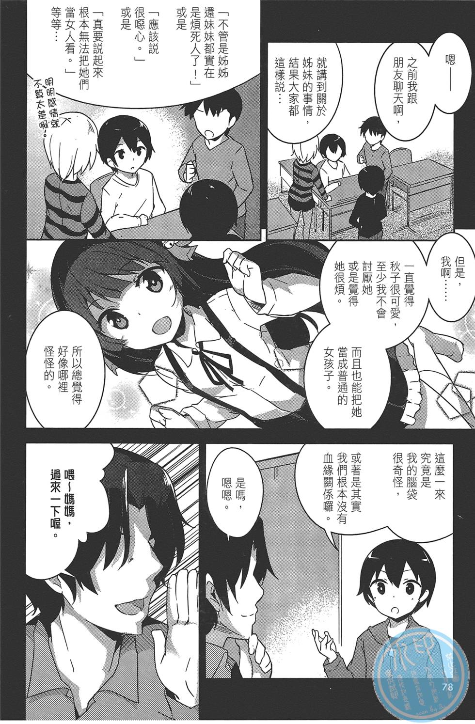 第79页