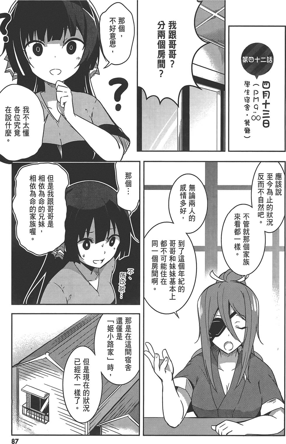 第88页