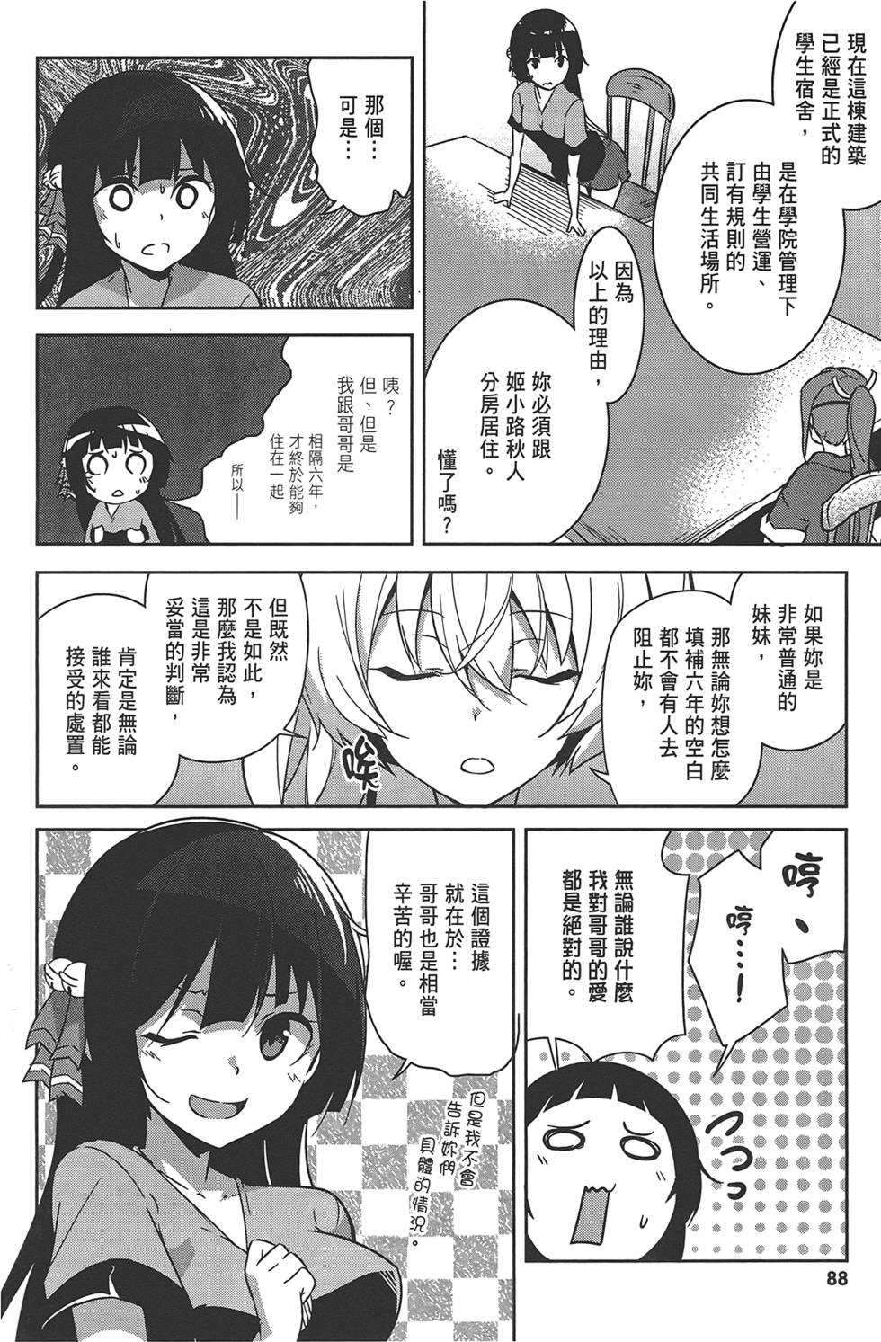 第89页