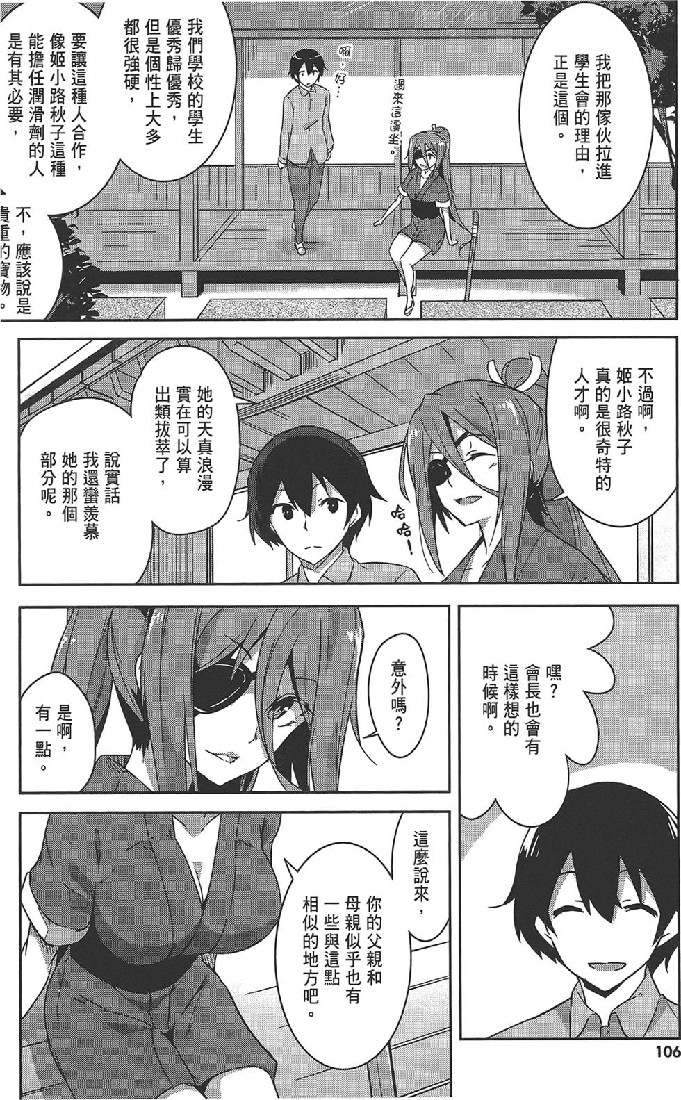 第107页