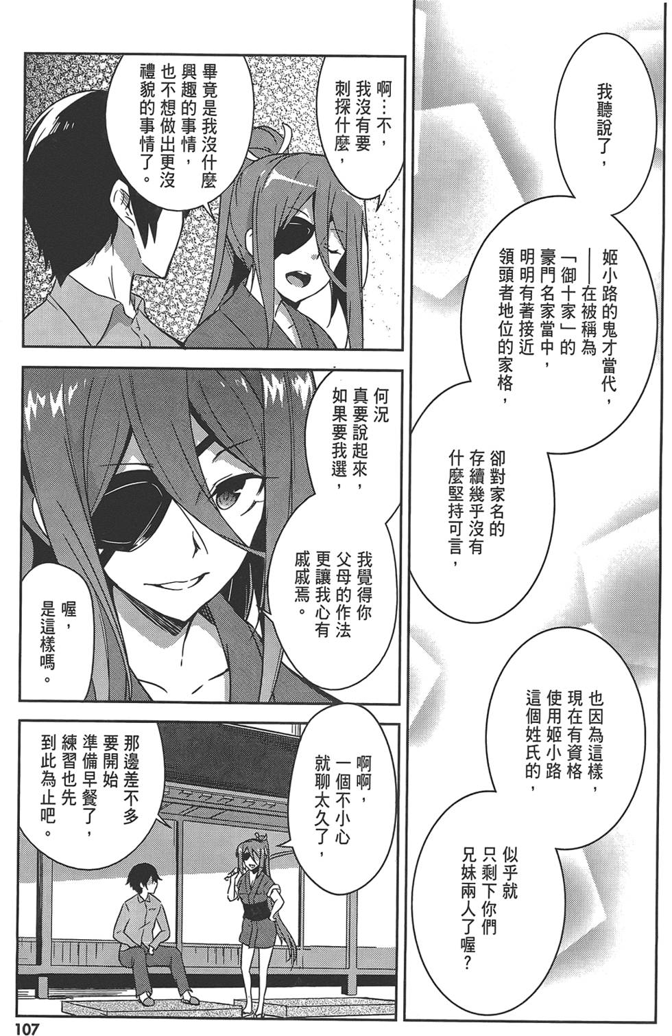 第108页