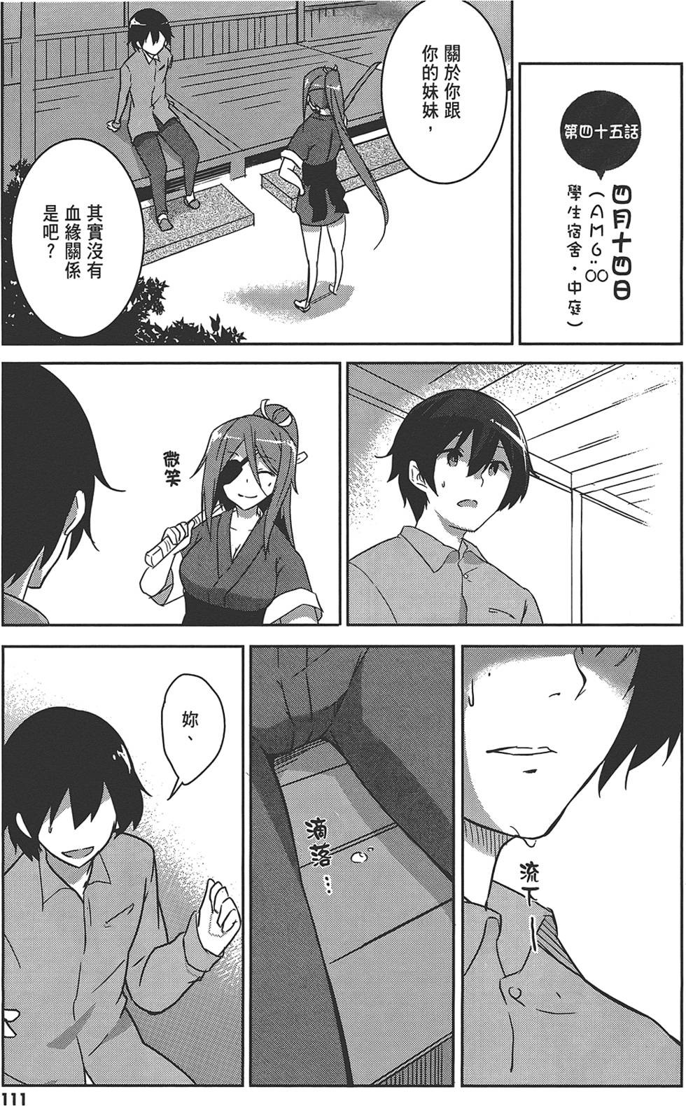 第112页