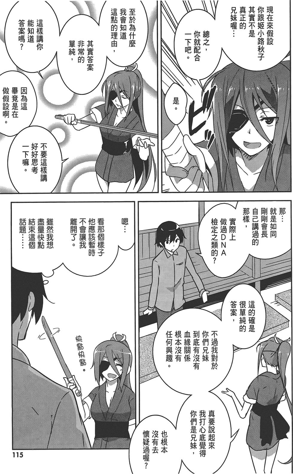 第116页