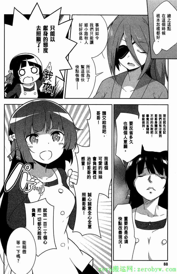 第86页