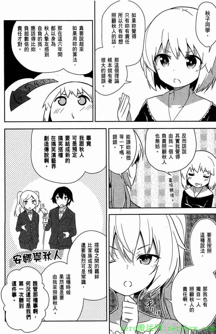 第88页