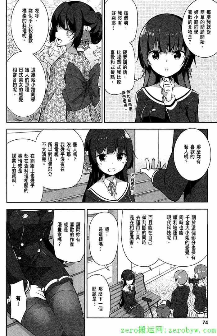 第71页