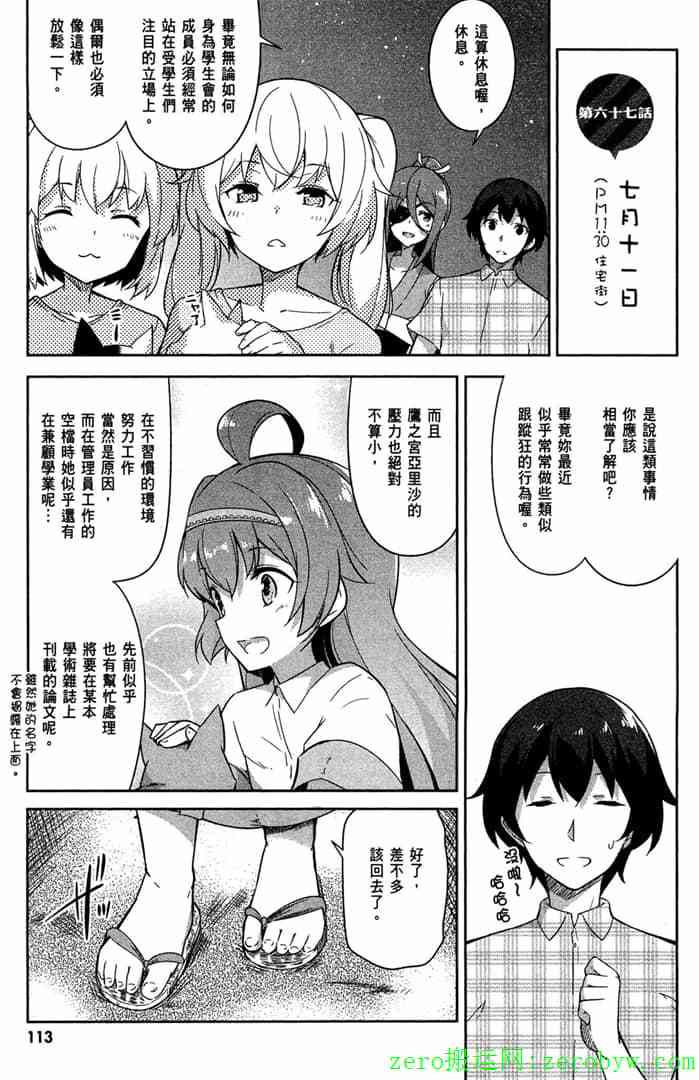 第110页
