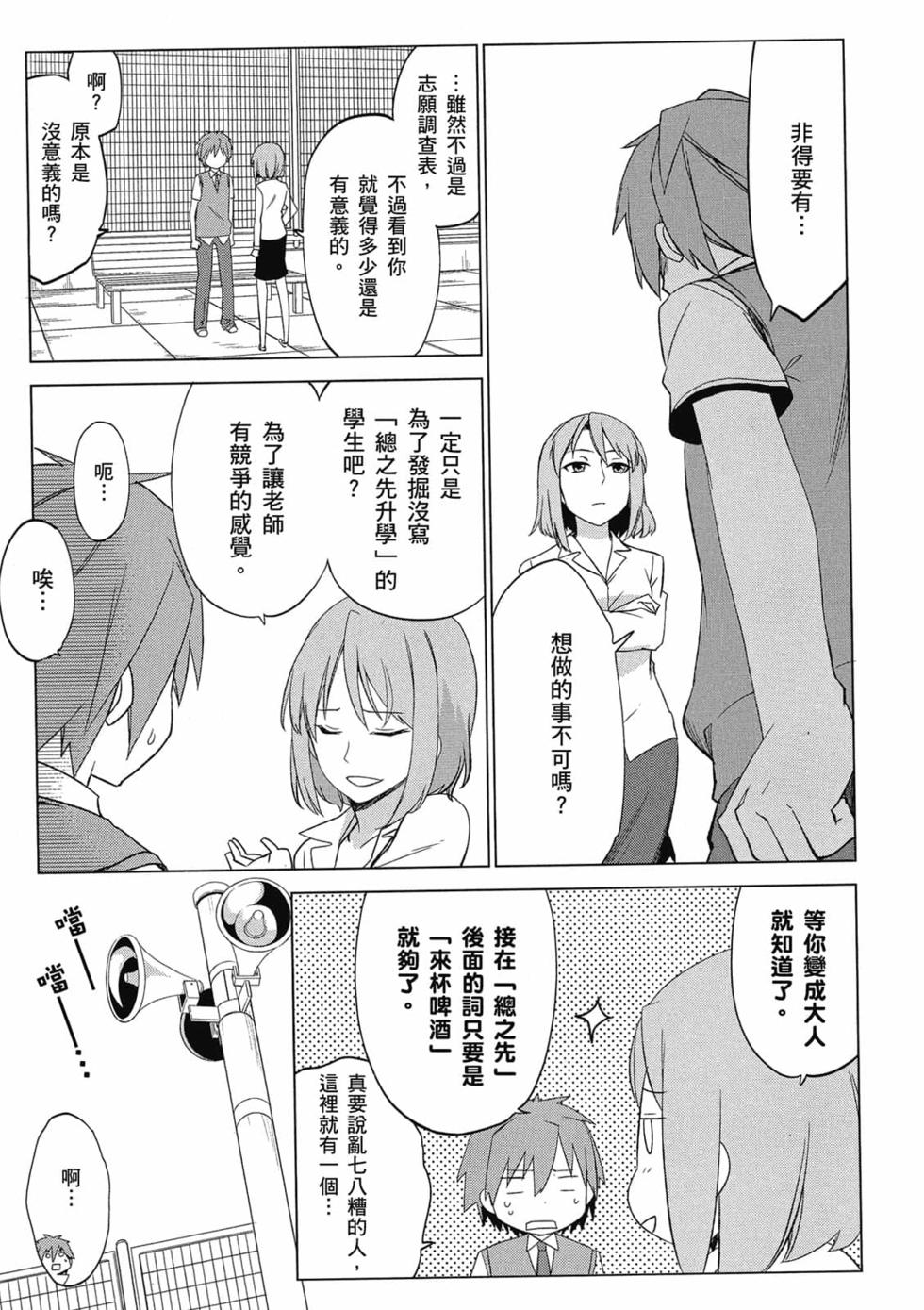 第111页