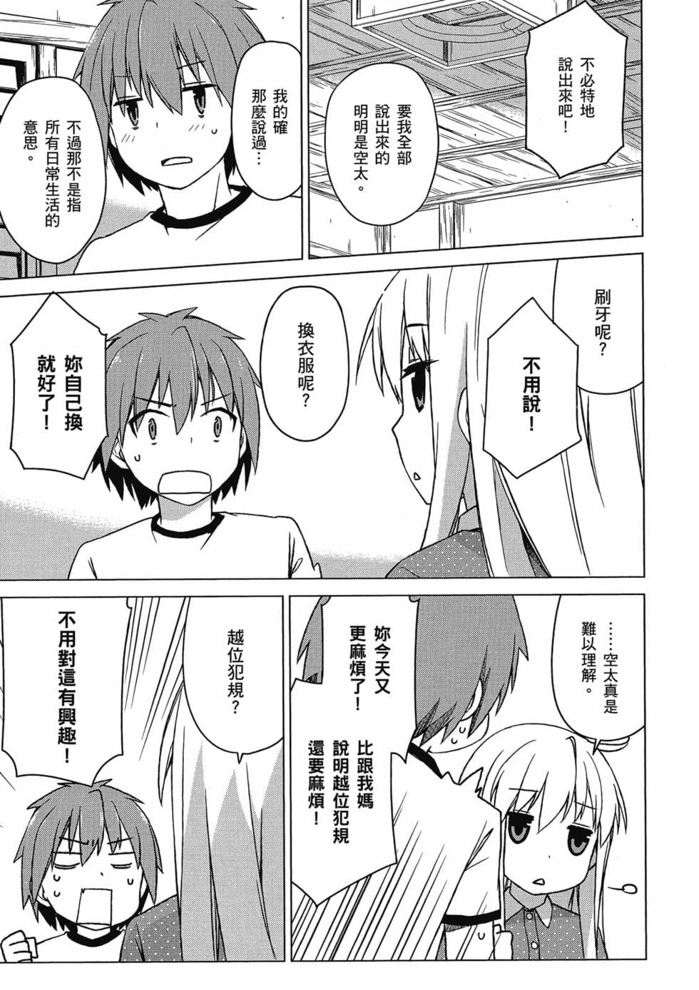 第112页
