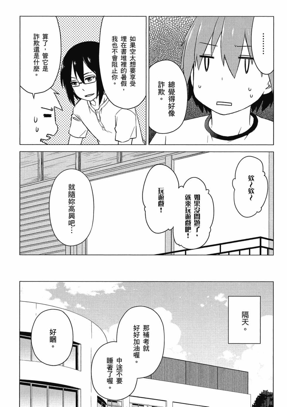 第112页