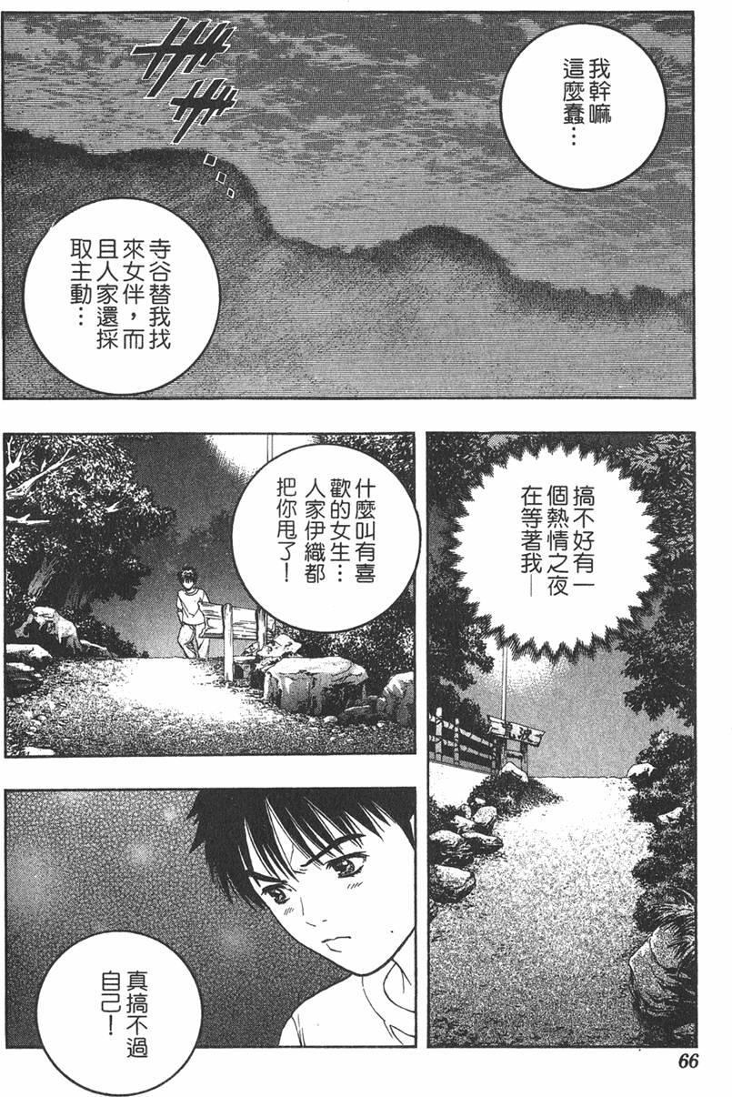 第61页