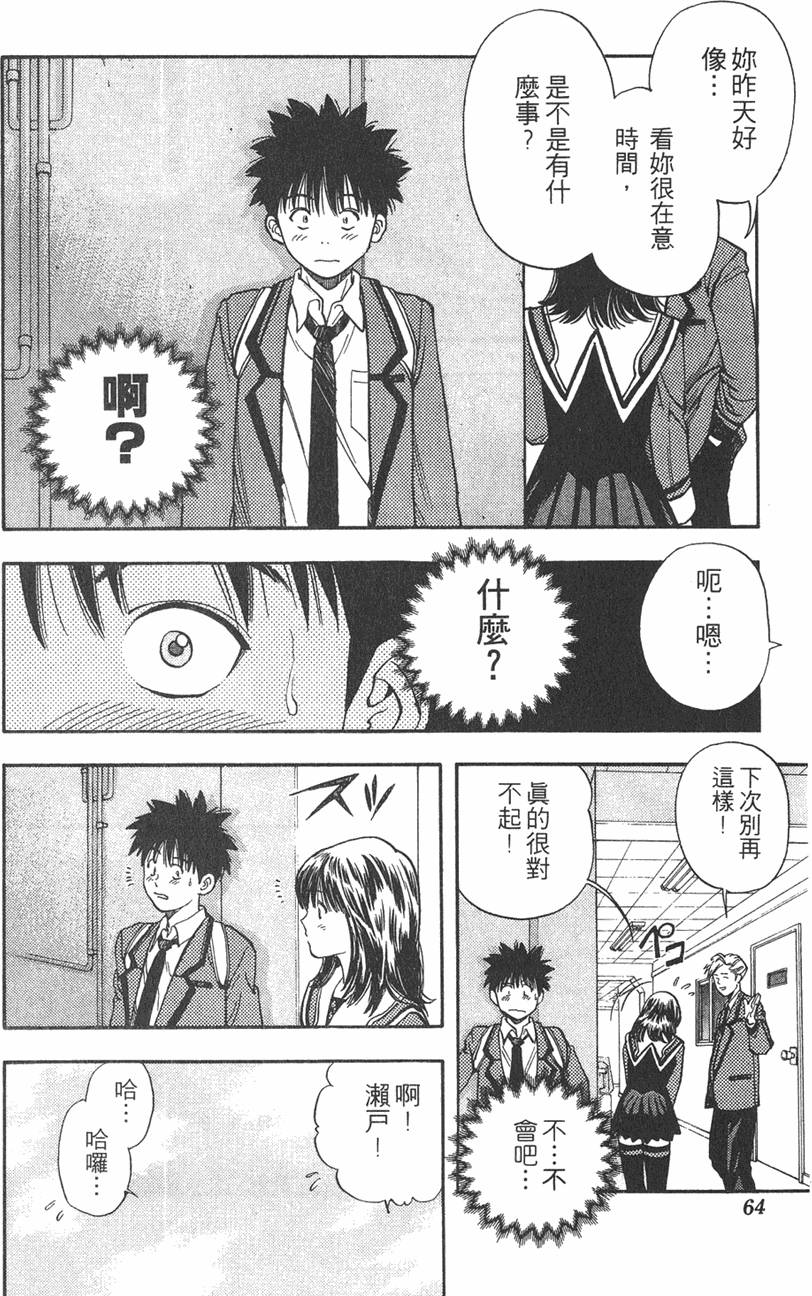 第61页