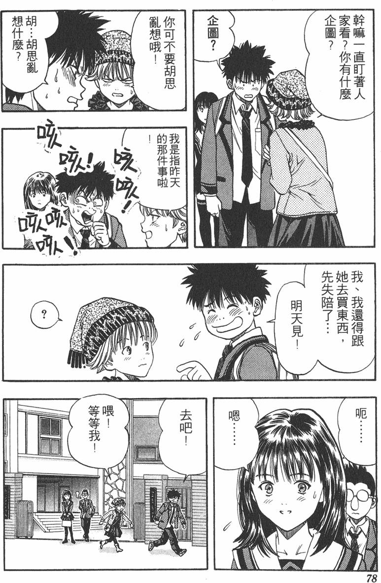 第75页