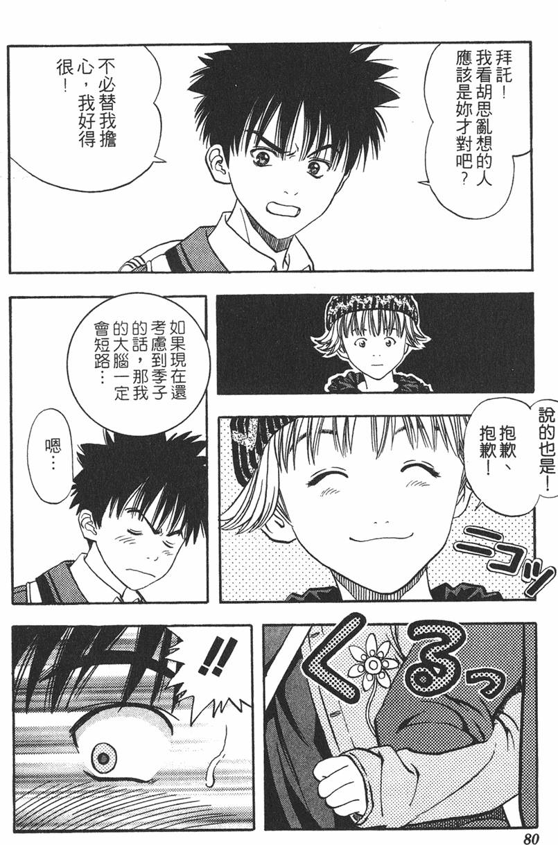 第77页