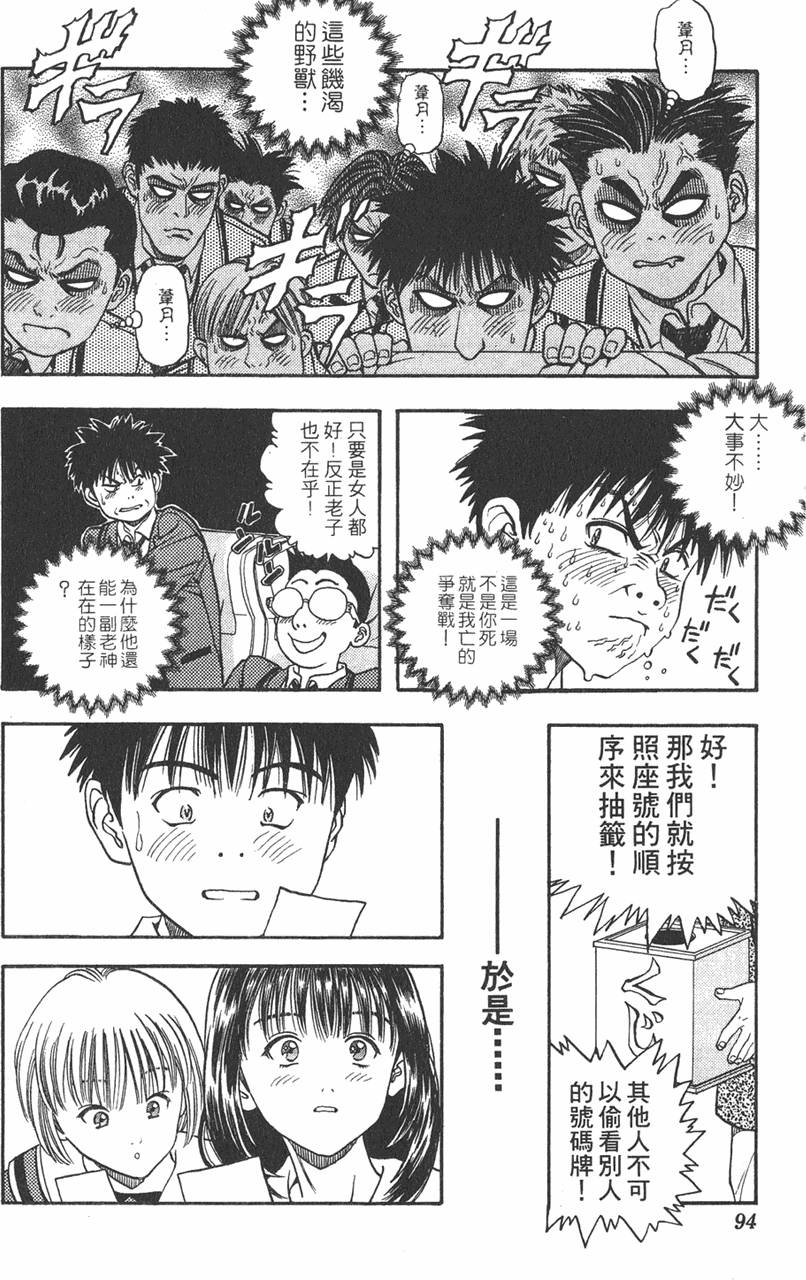第90页