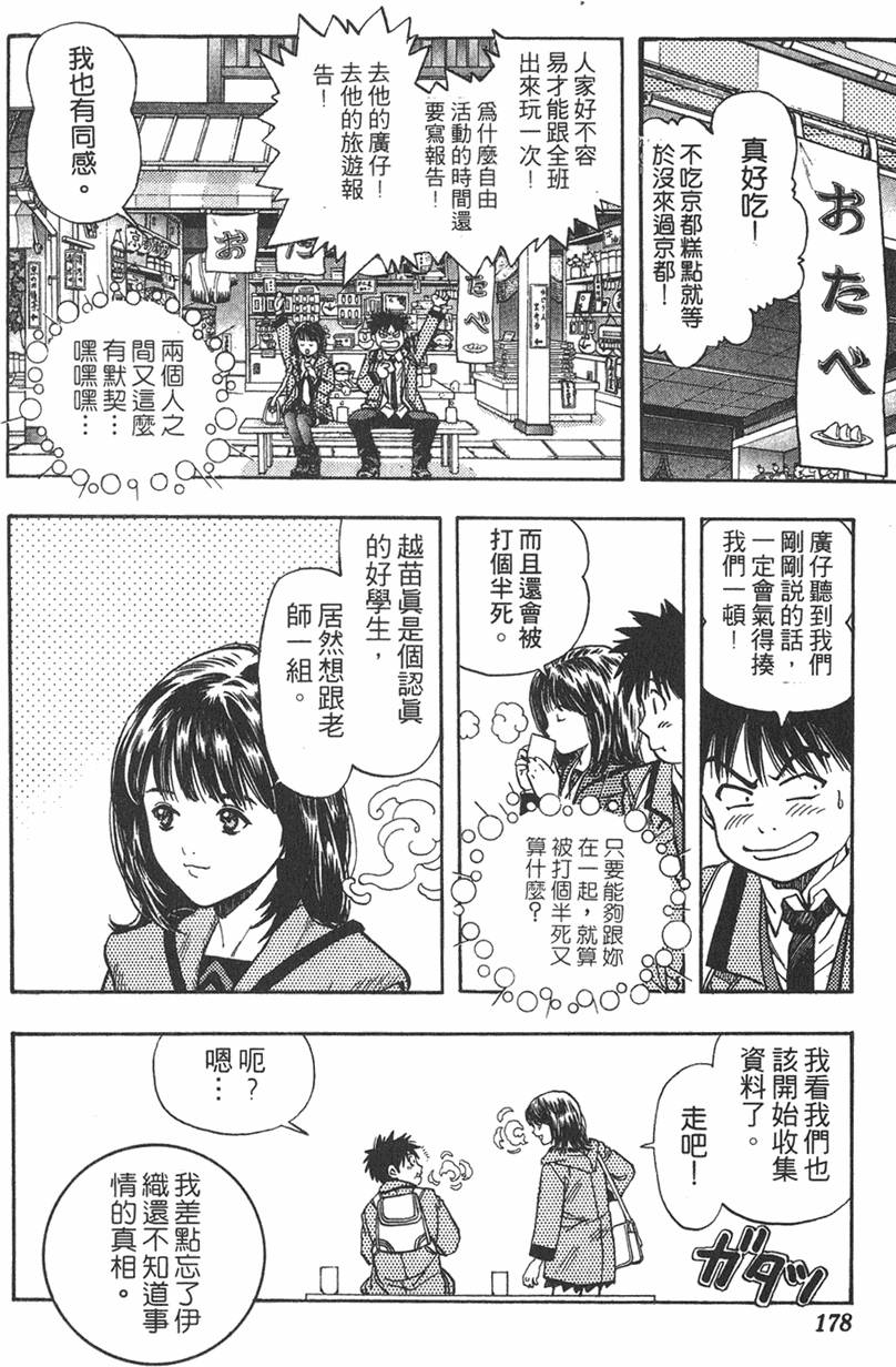 第173页