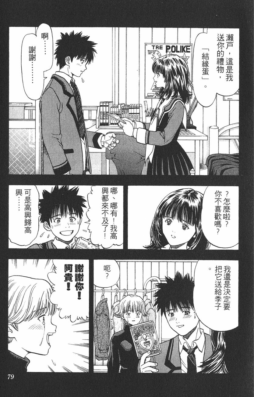 第71页