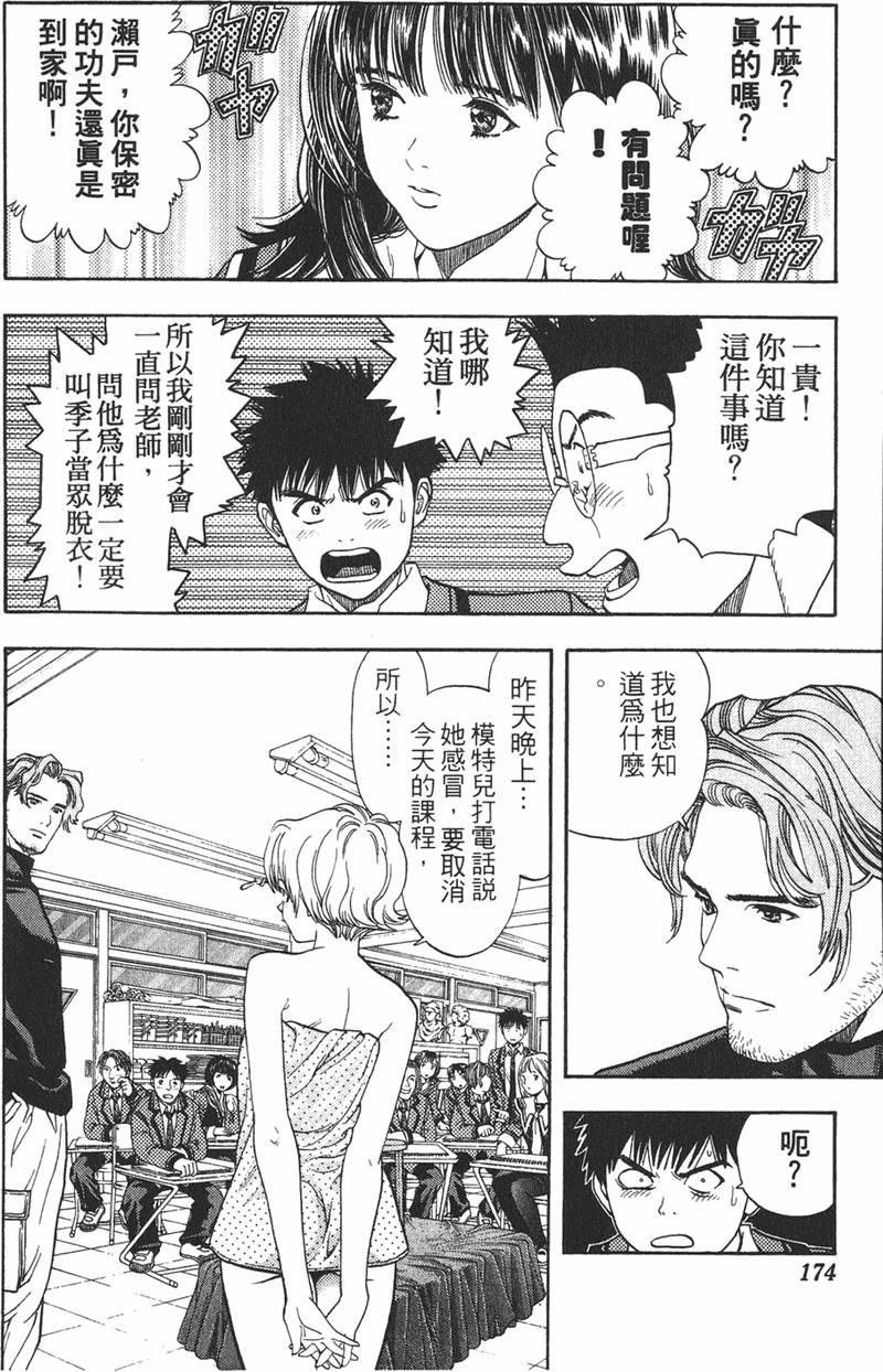 第161页