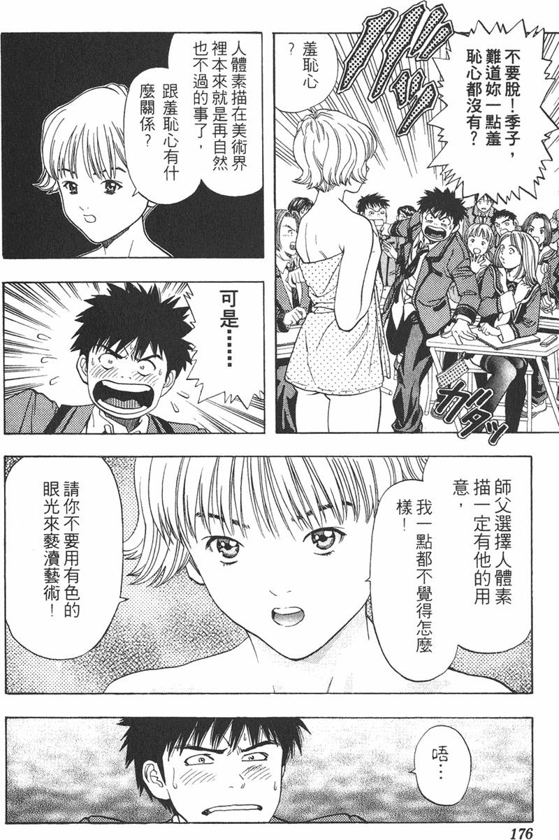 第163页