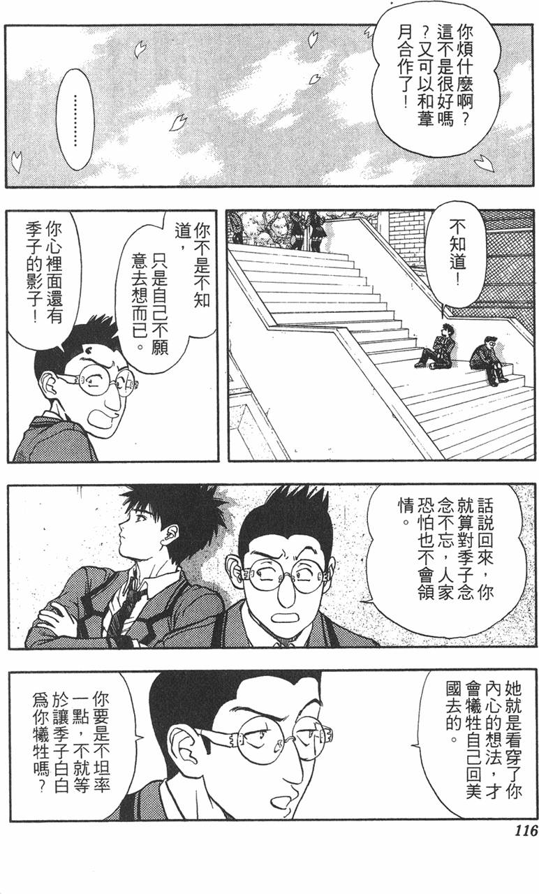 第110页