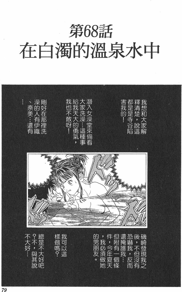第74页