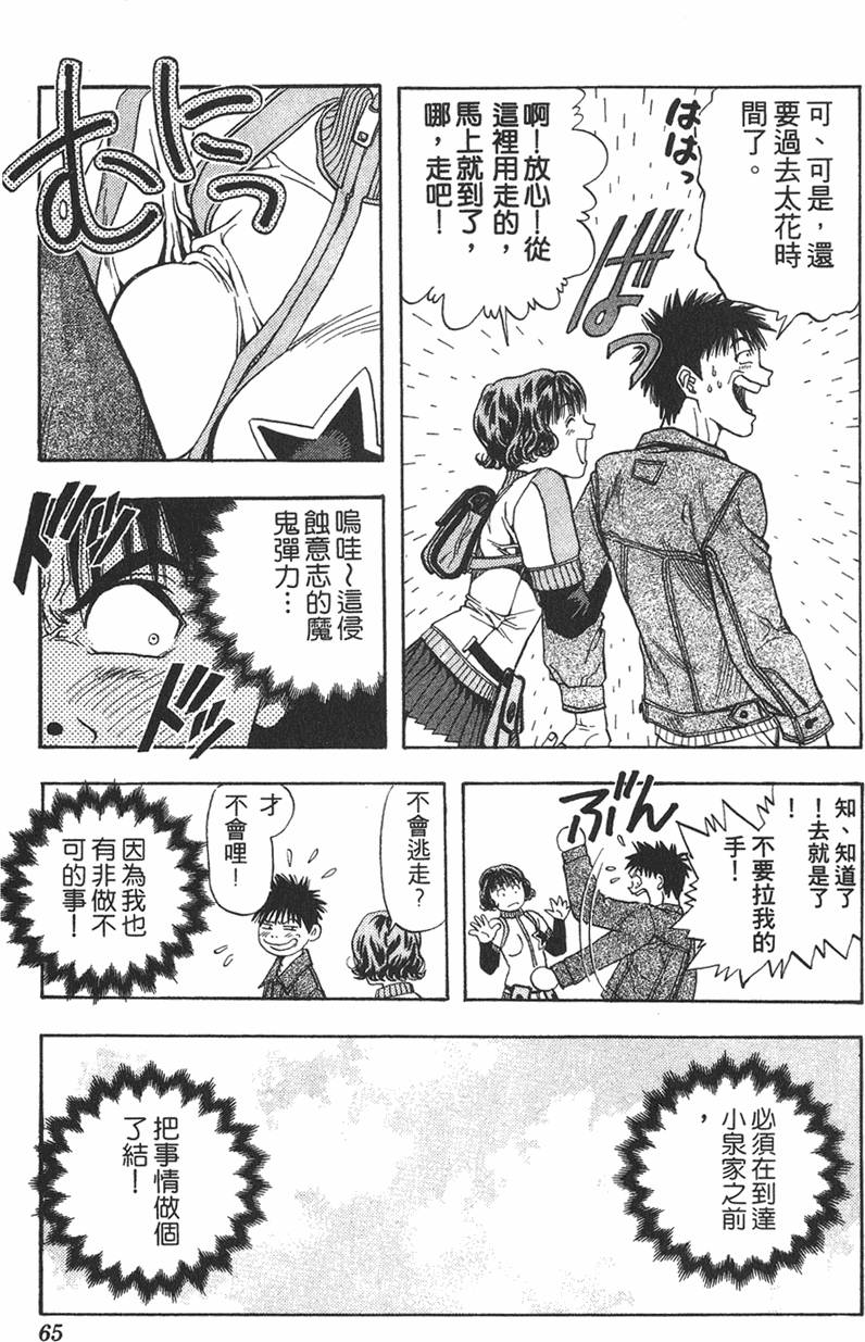 第61页