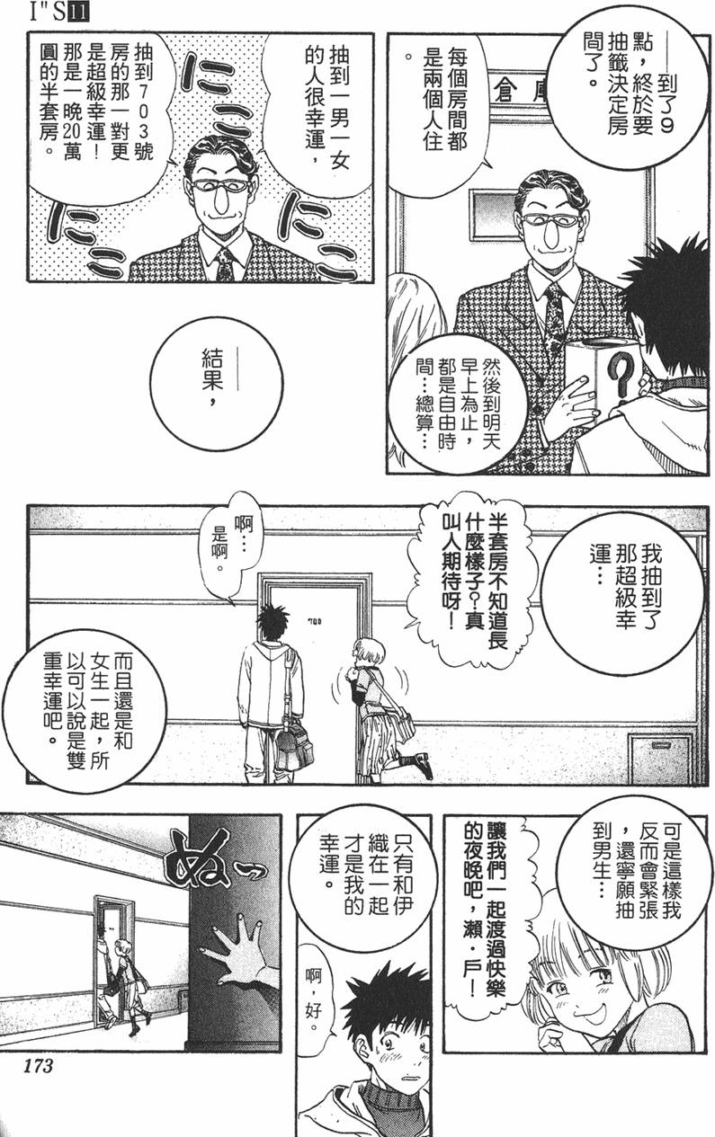 第161页
