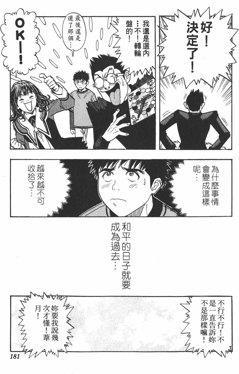 第172页