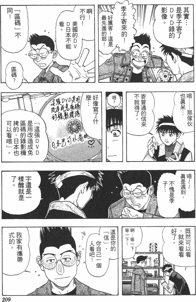第197页