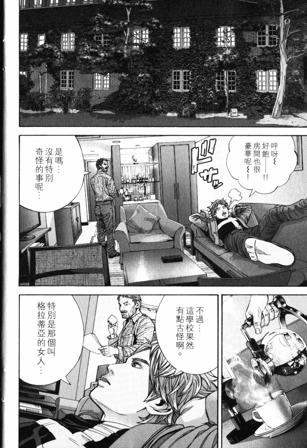 第38页