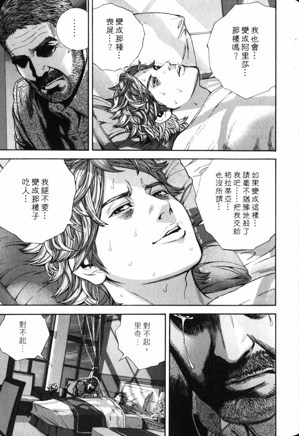 第67页