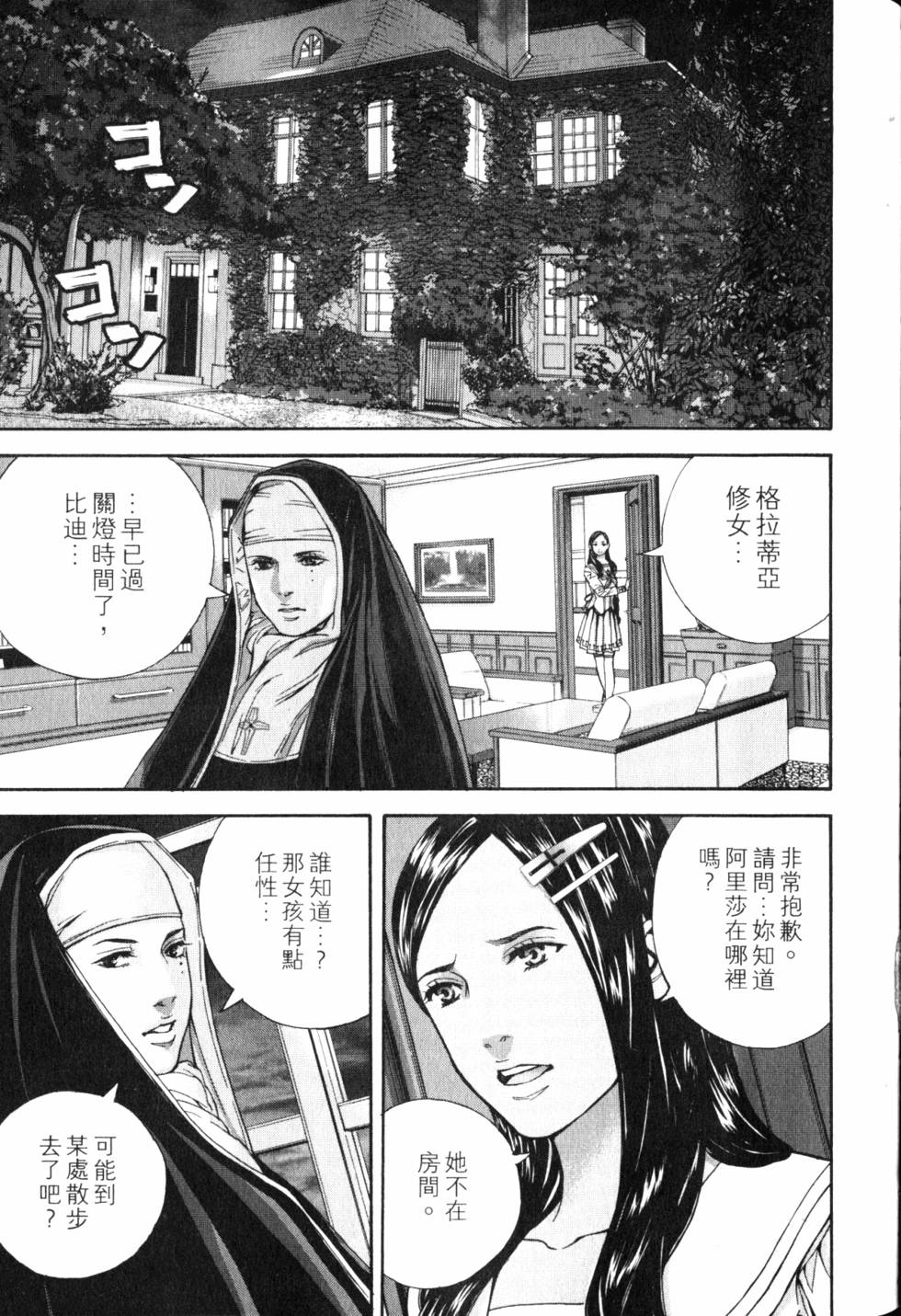 第77页