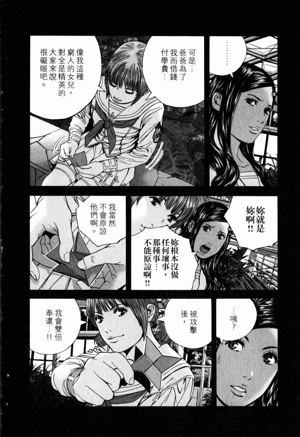 第38页
