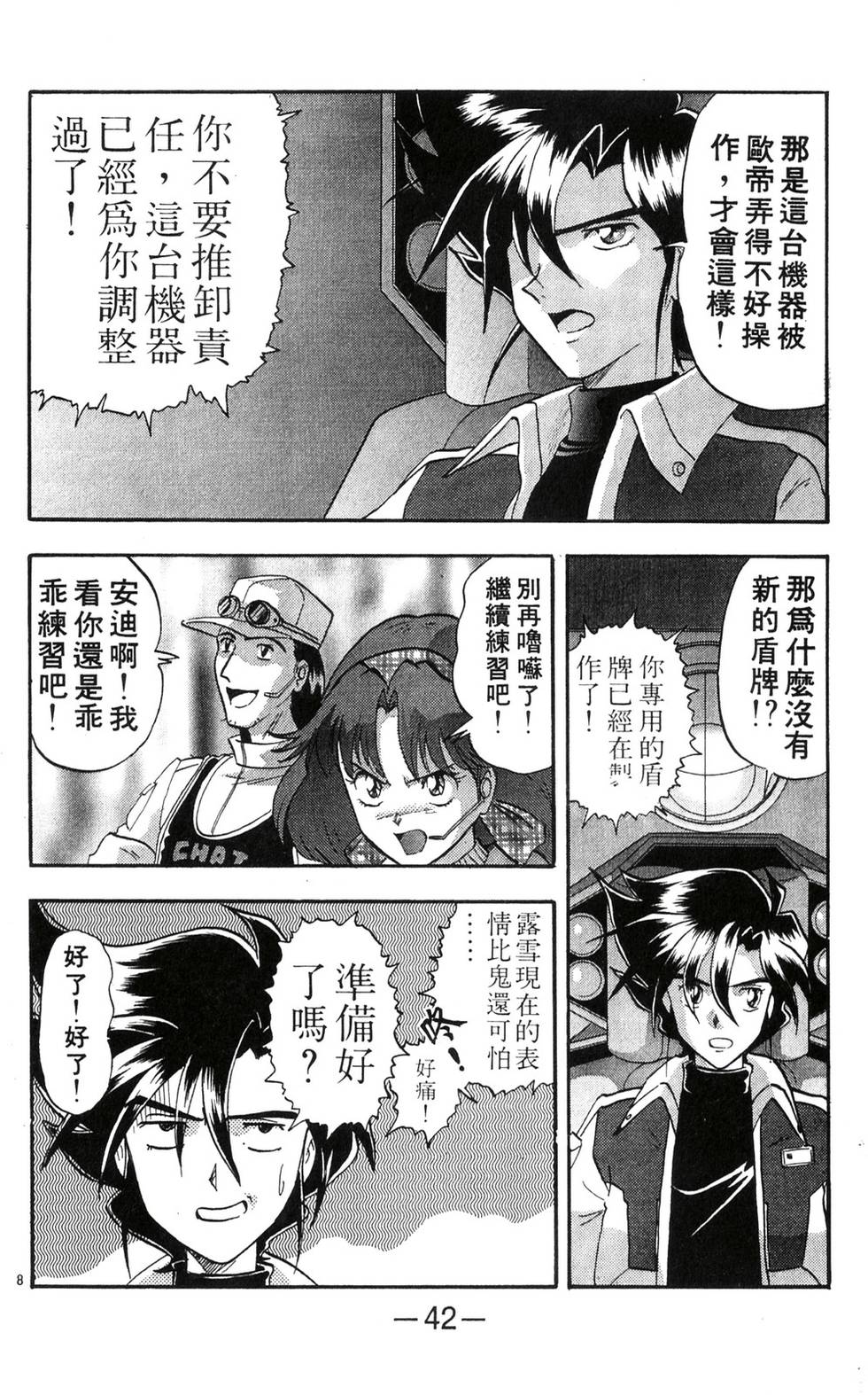 第38页